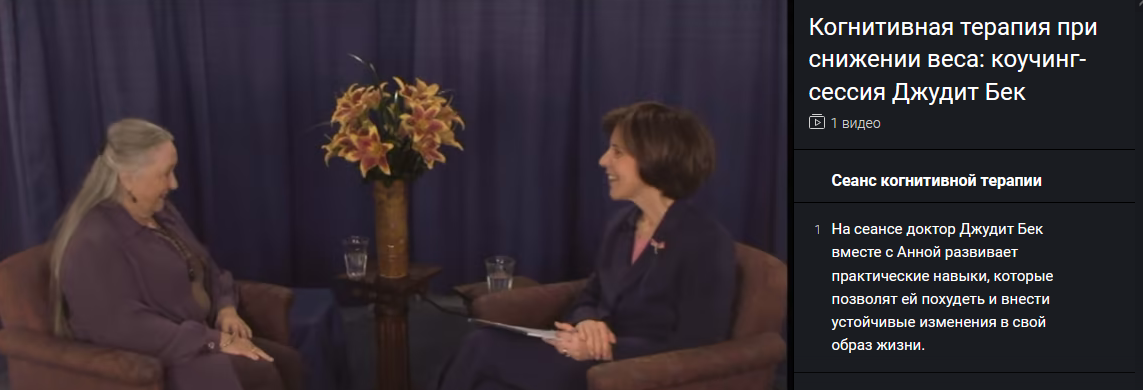 [Джудит Бек] Когнитивная терапия при похудении_ ко_0.png